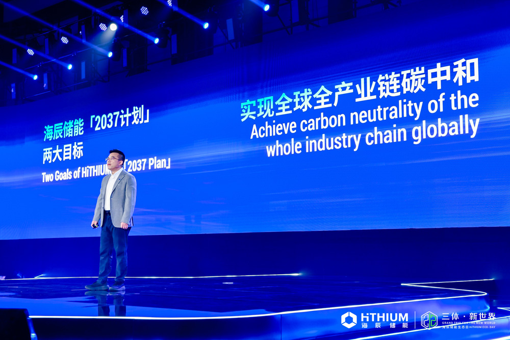 「2037計劃」 「2037計劃」