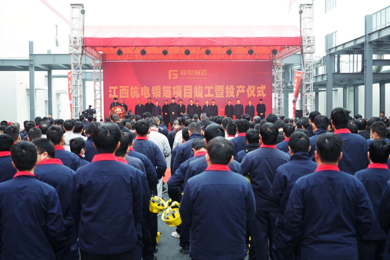 【銅箔周報】江西杭電50億銅箔項目公布新動態!又一銅箔領域企業完成融資