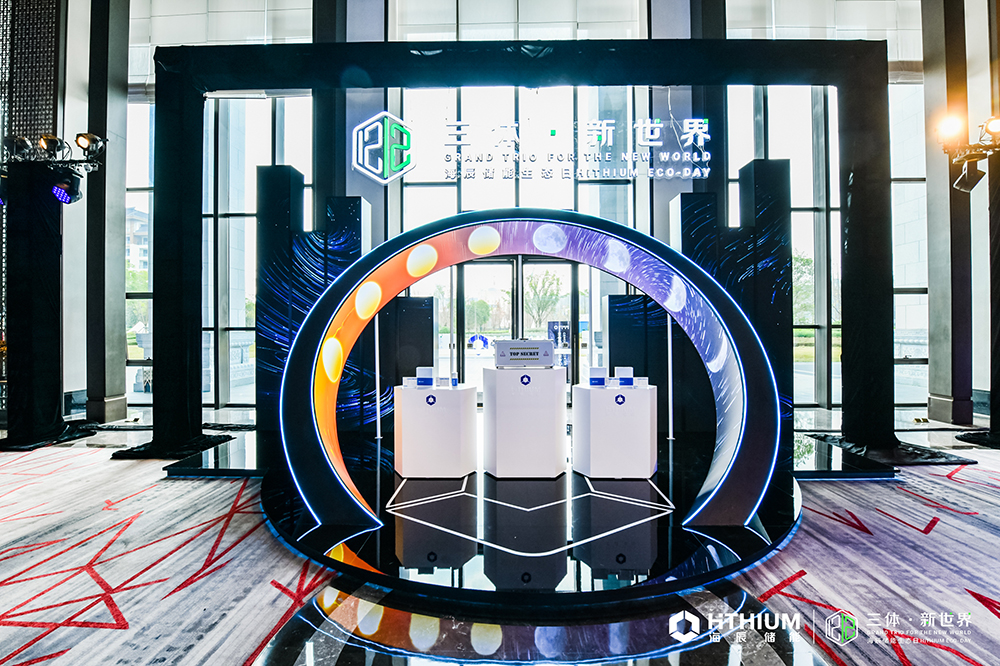 首屆海辰儲(chǔ)能生態(tài)日