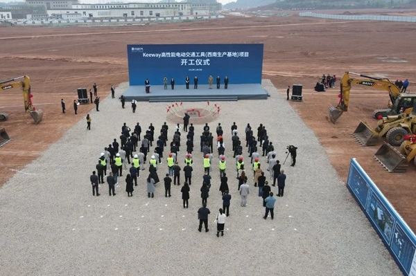 7.5億元!Keeway高性能電動交通工具西南生產(chǎn)基地項目開工
