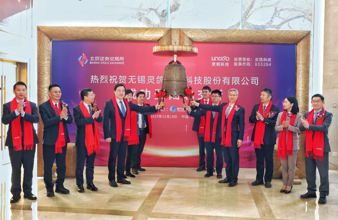 靈鴿科技成功登陸北交所 靈鴿科技成功登陸北交所