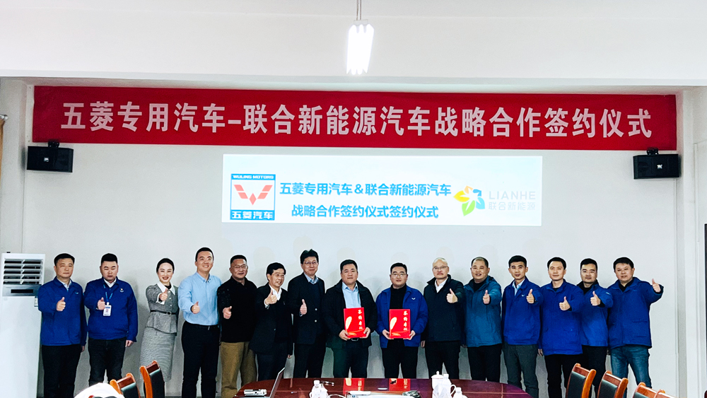 專注前端換電業務 聯合新能源與五菱專用汽車簽署戰略合作
