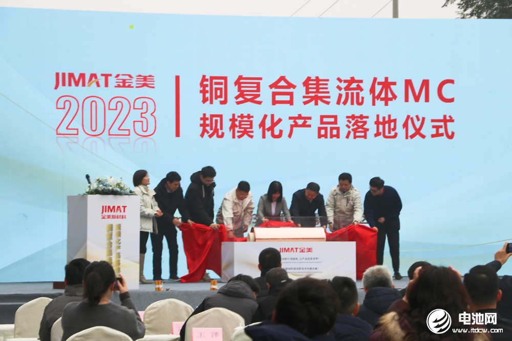 金美新材料銅復合集流體MC規模化產品落地 重慶基地規劃年產能1億㎡ 金美新材料銅復合集流體MC規模化產品落地 重慶基地規劃年產能1億㎡