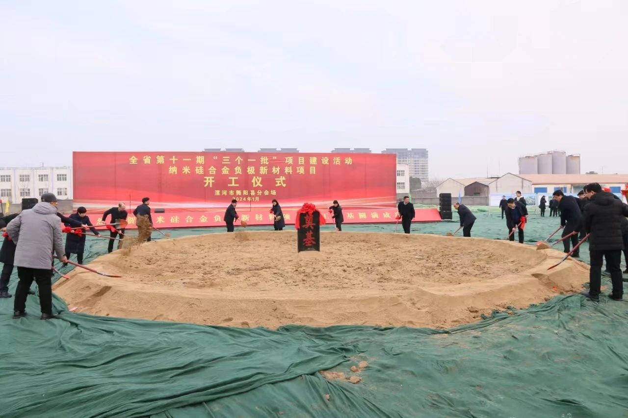 20億元！55億元！兩大新能源項(xiàng)目在河南漯河同時開工