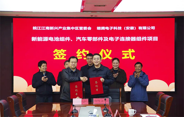 池州市傳媒中心