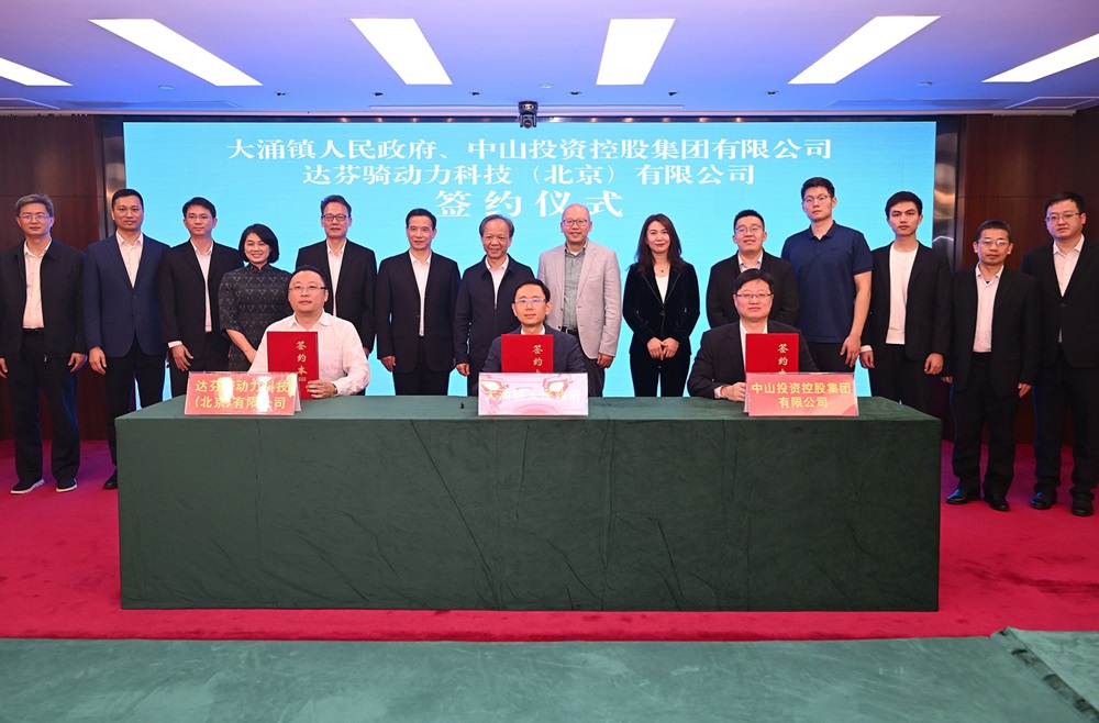 達芬騎新能源智慧摩托車生產基地項目簽約 達芬騎新能源智慧摩托車生產基地項目簽約