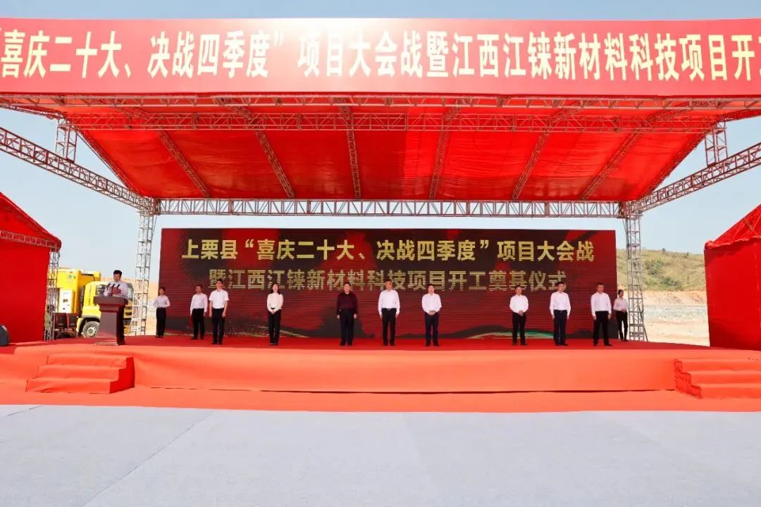 圖片來(lái)源：上栗發(fā)布