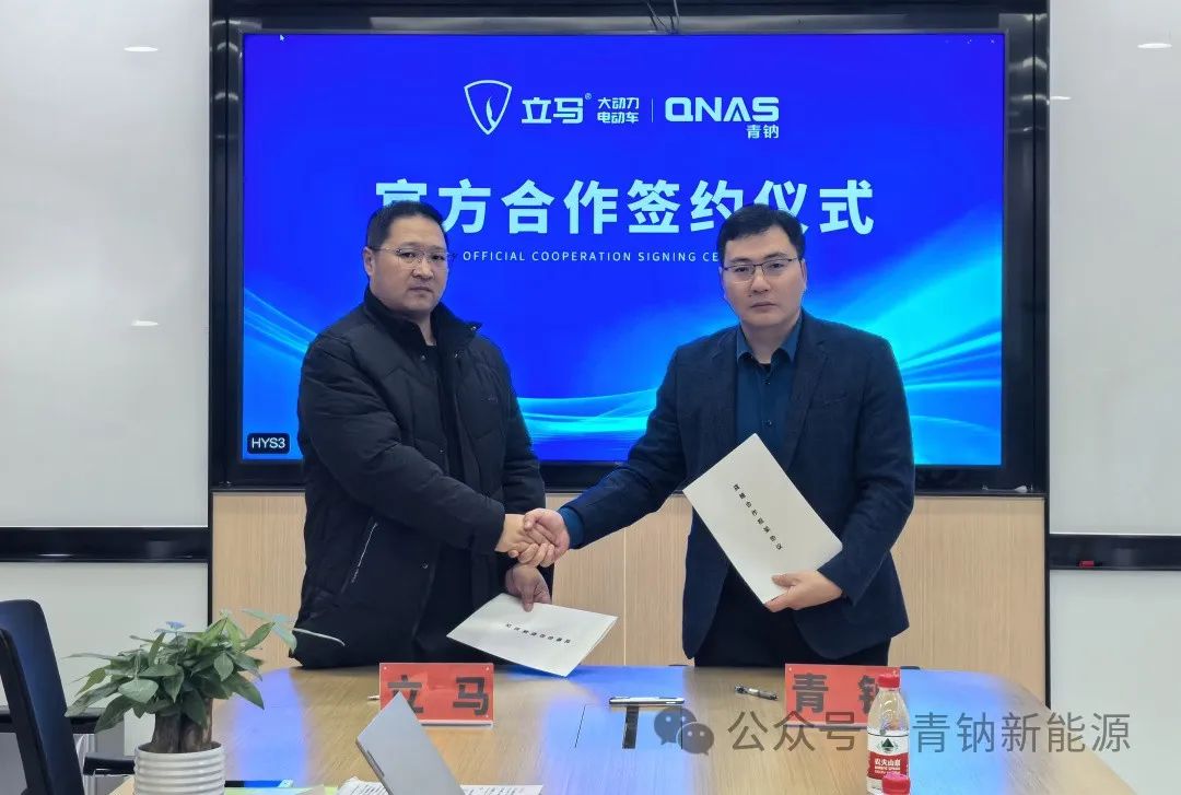 又一鈉電采購協議簽約！鈉電池初創企業10GWh量產線加速推進