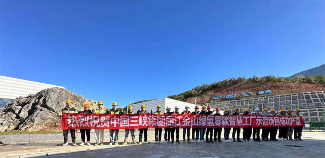 圖片來源:三峽云南能投 圖片來源:三峽云南能投