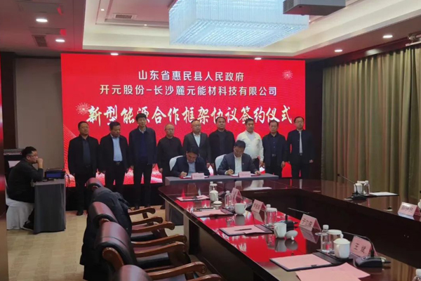 圖/麓元能材 圖/麓元能材