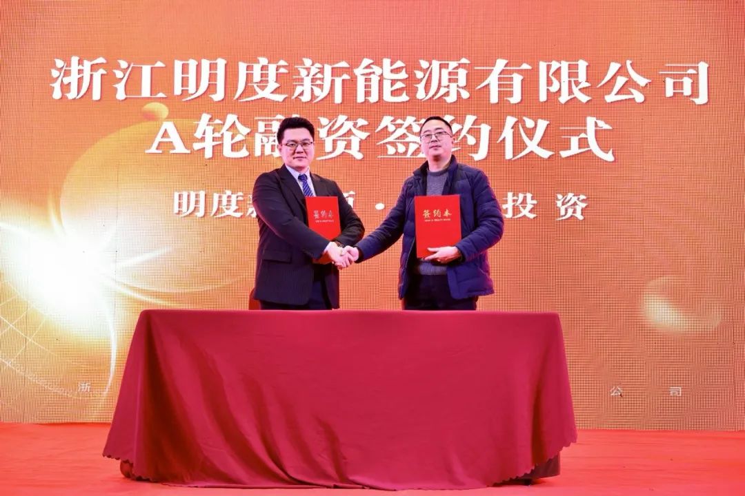 明度新能源完成千萬級A輪融資 攜中科院等院所推動儲能產業升級