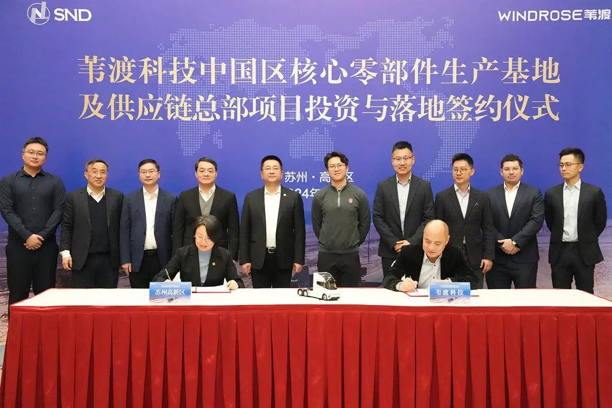 葦渡科技中國區核心零部件生產基地及供應鏈總部項目 葦渡科技中國區核心零部件生產基地及供應鏈總部項目