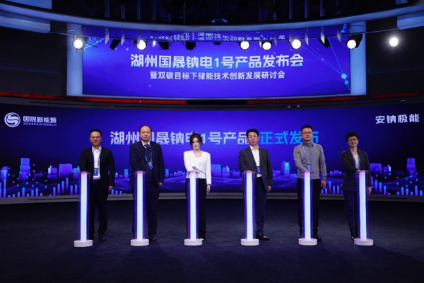 針對儲能領域！這一鈉電池新品發布