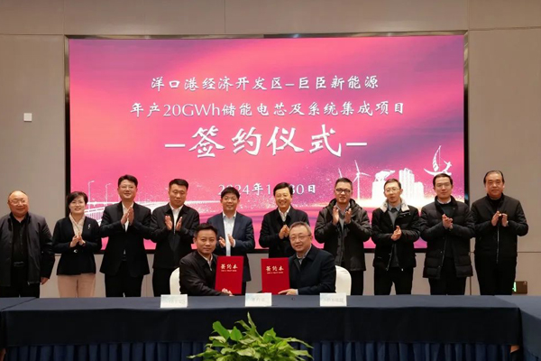 總投資近80億!3大新能源新材料項目落戶江蘇洋口港