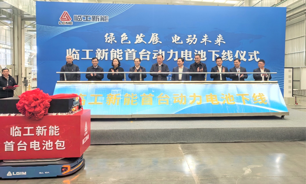 臨工集團 臨工集團