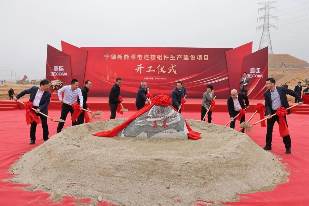 6.6億元！壹連科技寧德新能源電連接組件生產(chǎn)建設(shè)項(xiàng)目開(kāi)工
