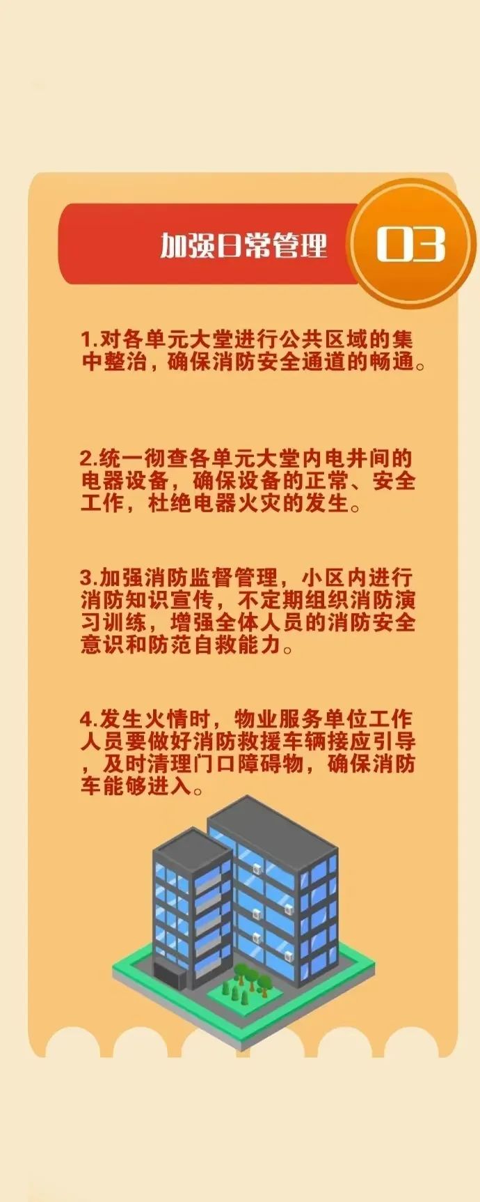 日常“三清三關”是關鍵