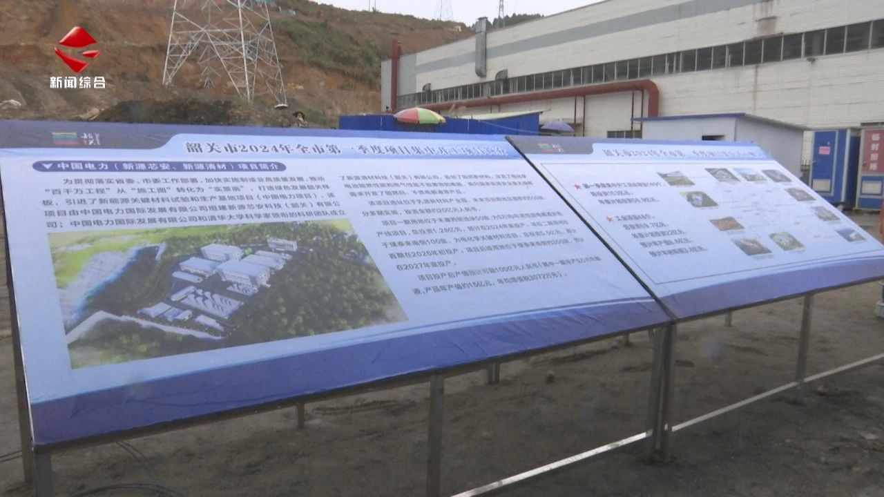 20億元!這一高性能電解液生產(chǎn)線項(xiàng)目落戶廣東韶關(guān) 20億元!這一高性能電解液生產(chǎn)線項(xiàng)目落戶廣東韶關(guān)