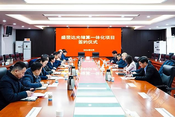 50億元！這一光儲算一體化項目簽約湖北赤壁