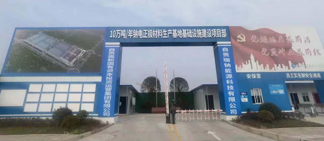 圖/珈鈉能源 圖/珈鈉能源