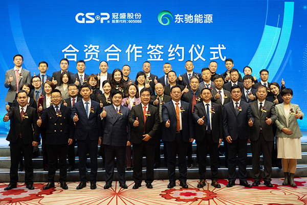 冠盛股份與東馳新能源簽訂《戰(zhàn)略合作協(xié)議書(shū)》