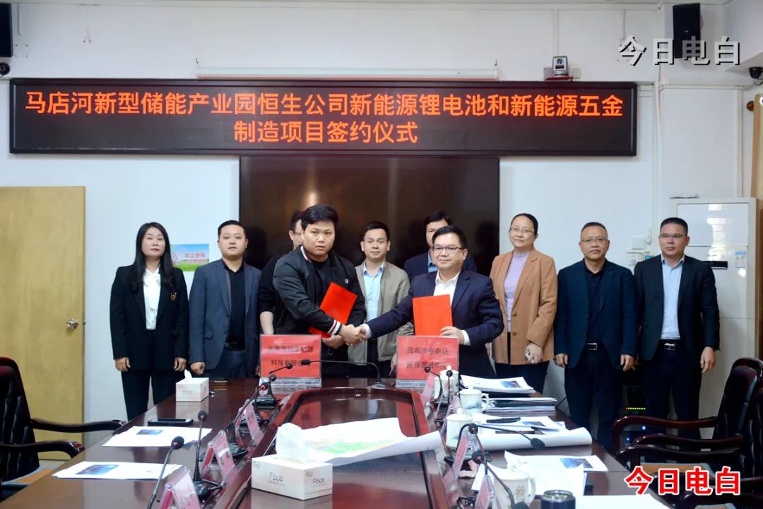 總投資3.6億！兩個新能源項目將落戶廣東茂名