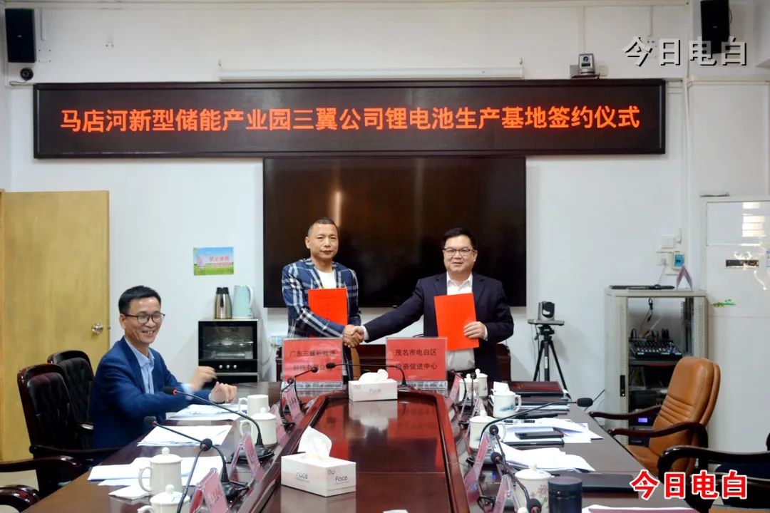 總投資3.6億！兩個新能源項目落戶廣東茂名