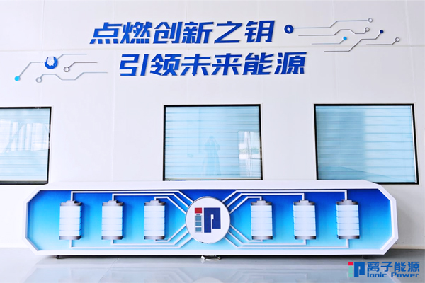 離子能源