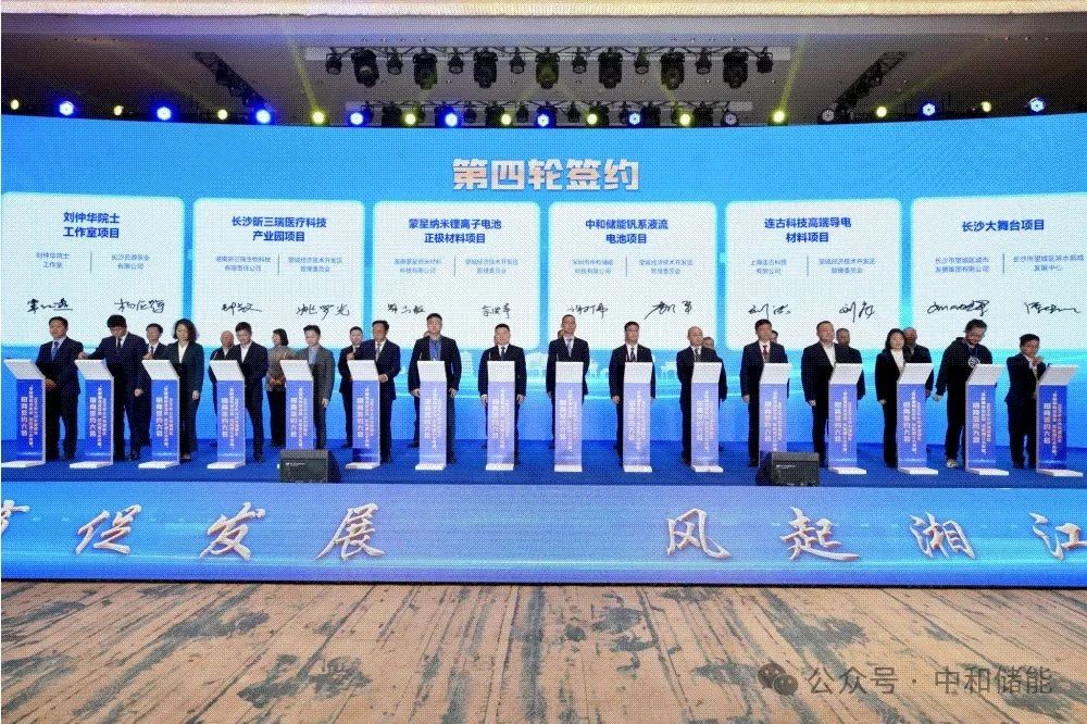 下半年投產！中和儲能電池全自動化生產線簽約湖南望城