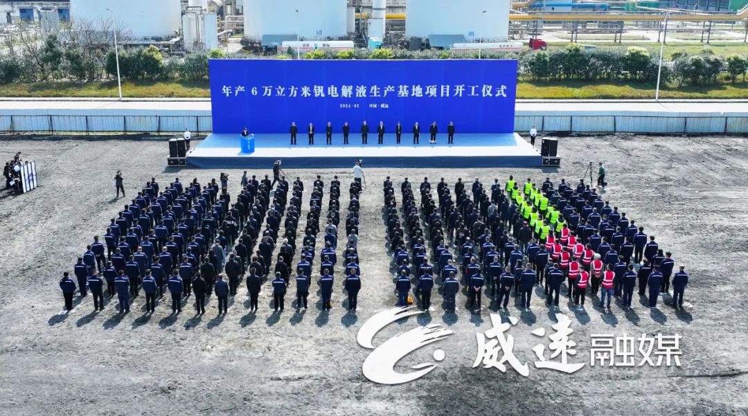 總投資4.63億元!四川內(nèi)江一新型儲能電池材料項目開工 總投資4.63億元!四川內(nèi)江一新型儲能電池材料項目開工