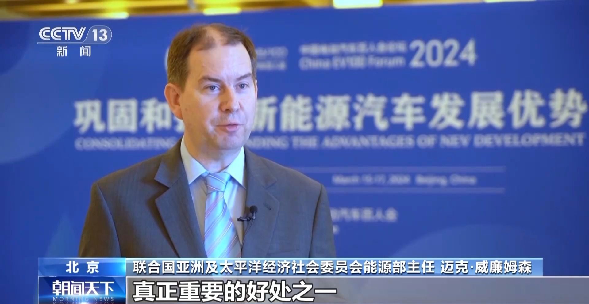 中國(guó)新能源汽車強(qiáng)勢(shì)領(lǐng)跑 外資企業(yè)繼續(xù)“加倉(cāng)”