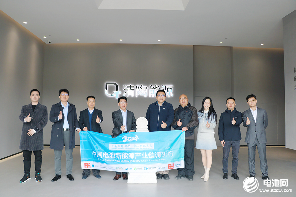 中國電池新能源產(chǎn)業(yè)鏈調(diào)研團(tuán)一行參觀考察清陶能源 中國電池新能源產(chǎn)業(yè)鏈調(diào)研團(tuán)一行參觀考察清陶能源