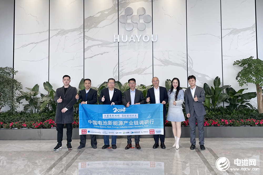 中國電池新能源產(chǎn)業(yè)鏈調(diào)研團(tuán)一行參觀考察華友鈷業(yè) 中國電池新能源產(chǎn)業(yè)鏈調(diào)研團(tuán)一行參觀考察華友鈷業(yè)