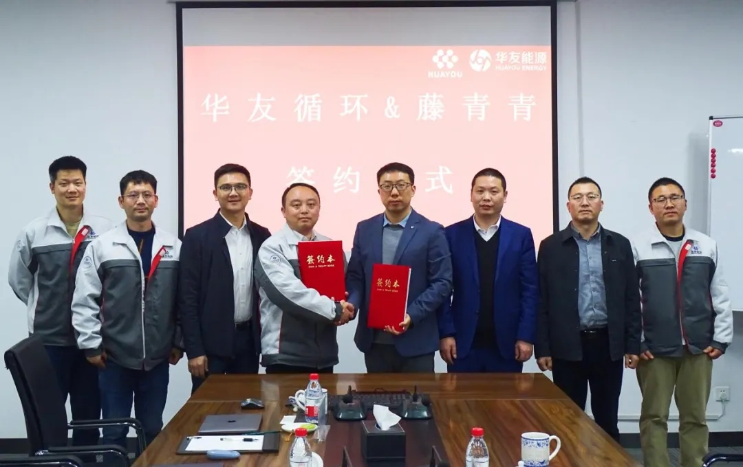 拓寬循環(huán)利用渠道聚勢賦能 華友循環(huán)與蜂巢能源子公司簽約 拓寬循環(huán)利用渠道聚勢賦能 華友循環(huán)與蜂巢能源子公司簽約