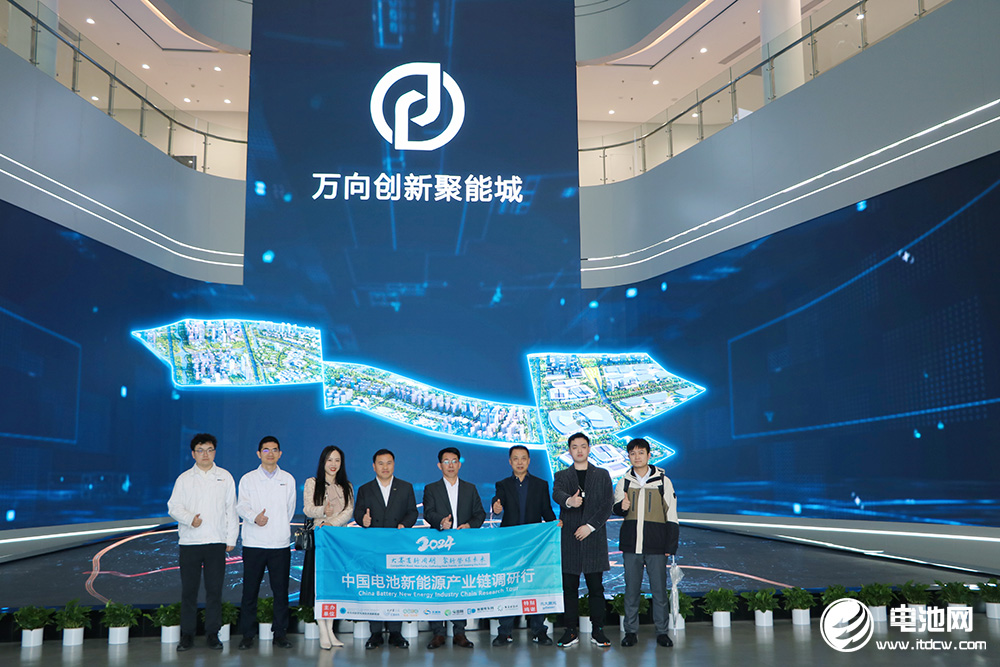 中國電池新能源產(chǎn)業(yè)鏈調(diào)研團(tuán)一行參觀考察萬向一二三 中國電池新能源產(chǎn)業(yè)鏈調(diào)研團(tuán)一行參觀考察萬向一二三