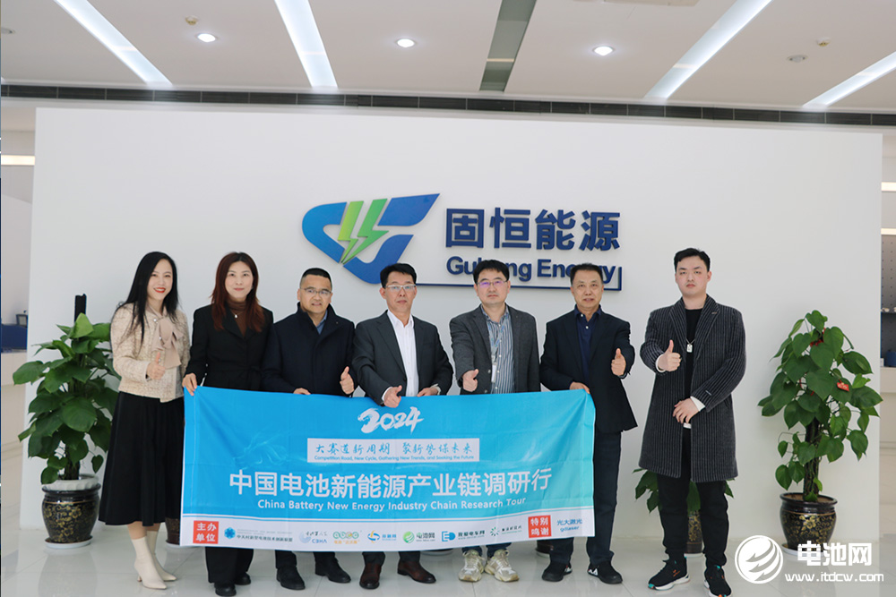 中國電池新能源產(chǎn)業(yè)鏈調(diào)研團(tuán)一行參觀考察固恒能源 中國電池新能源產(chǎn)業(yè)鏈調(diào)研團(tuán)一行參觀考察固恒能源