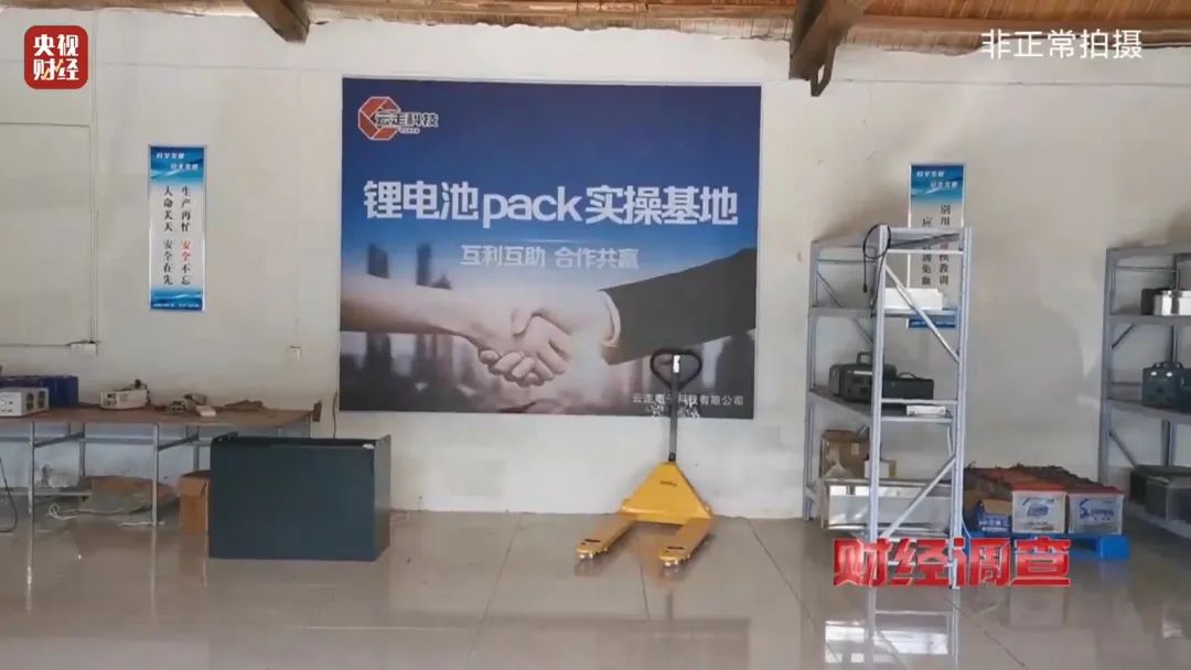 巨大安全隱患!“三無”鋰電池黑作坊,竟藏身居民樓!記者調(diào)查現(xiàn)場,突然起火→ 巨大安全隱患!“三無”鋰電池黑作坊,竟藏身居民樓!記者調(diào)查現(xiàn)場,突然起火→