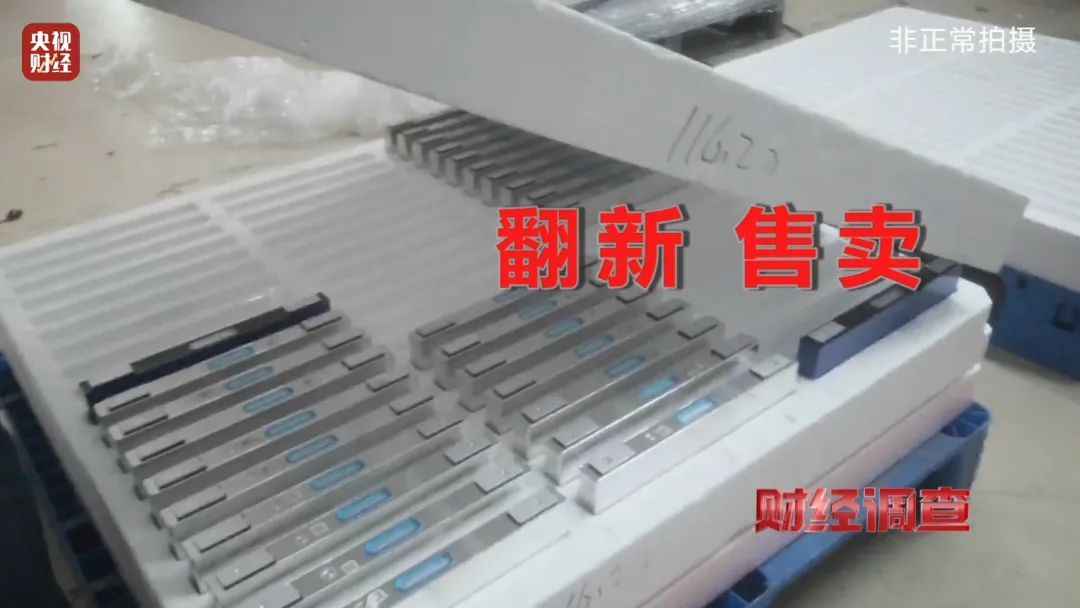 巨大安全隱患！“三無”鋰電池黑作坊，竟藏身居民樓！記者調查現場，突然起火→