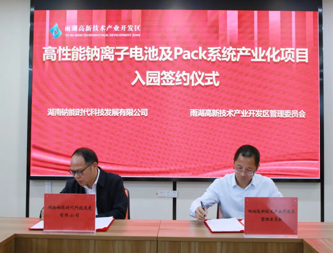 圖/湖南湘潭雨湖高新技術產業開發區