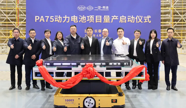 一汽弗迪 一汽弗迪