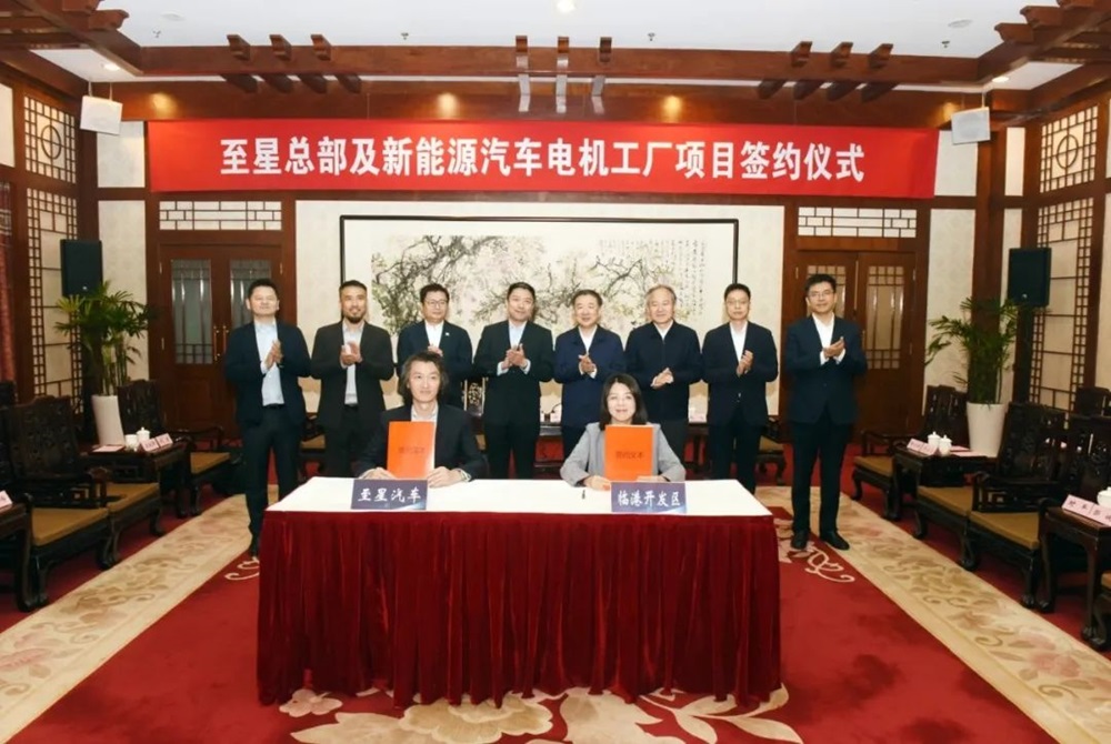 至星總部及新能源汽車電機工廠項目 至星總部及新能源汽車電機工廠項目