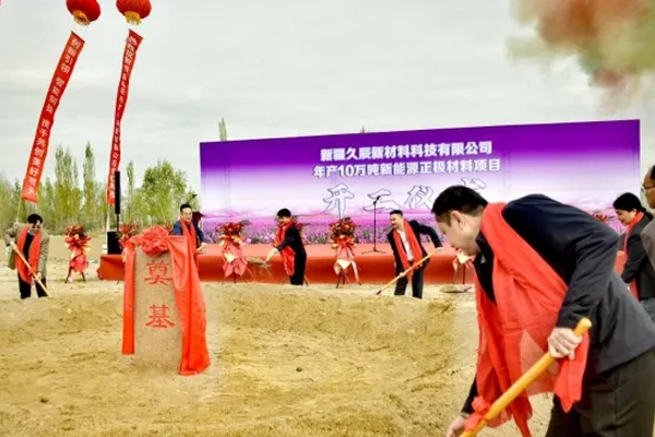 40億元！10萬噸！一磷酸錳鐵鋰項目在新疆伊犁州開工奠基