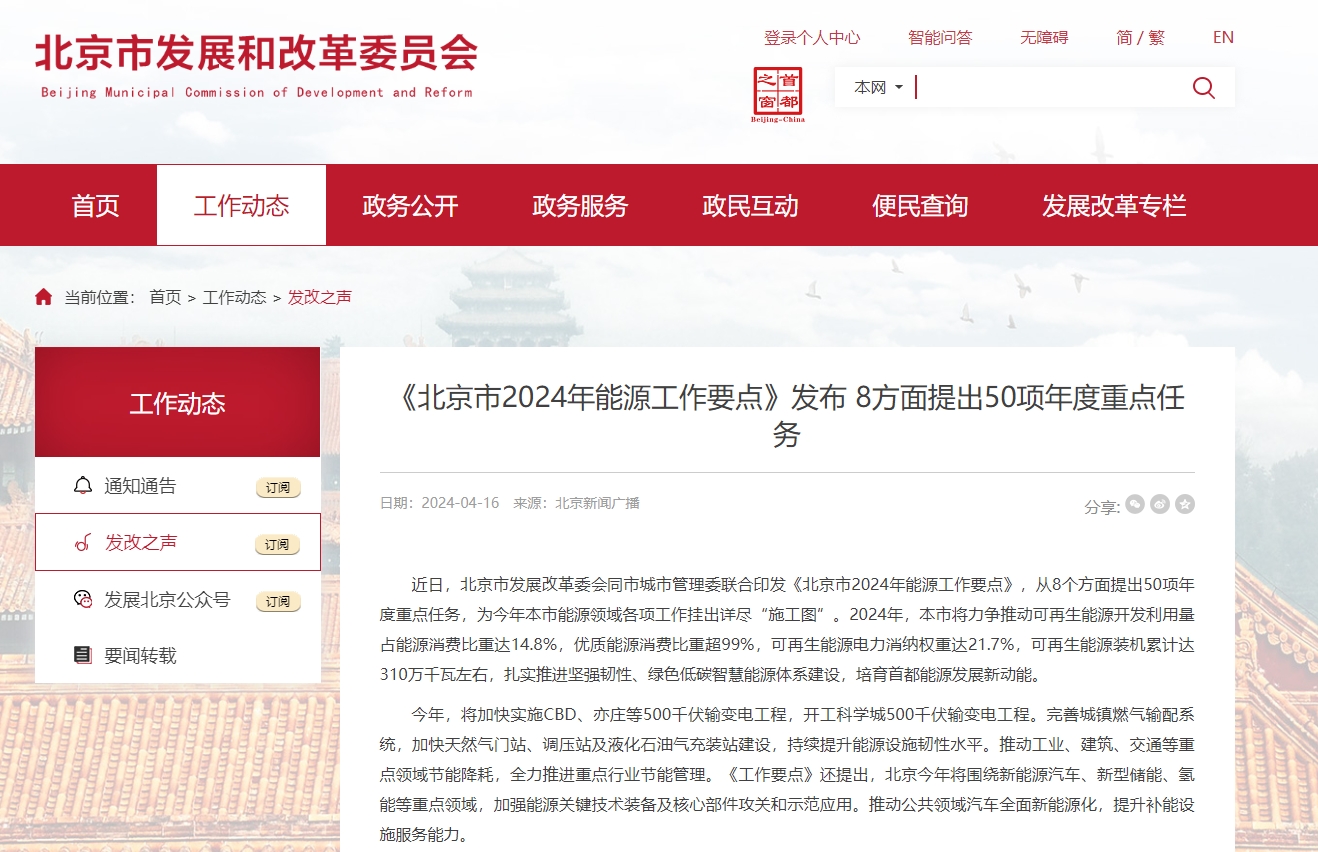 新能源汽車,新型儲能,氫能