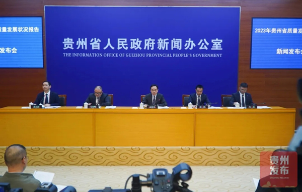 圖/貴州發(fā)布 圖/貴州發(fā)布