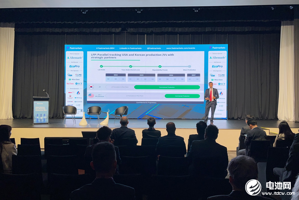 2024亞洲電池材料會議現場