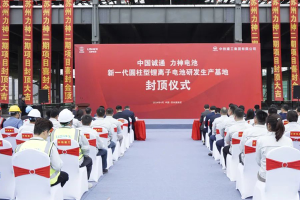 近28億元！力神電池新一代圓柱型鋰電池研發(fā)生產(chǎn)基地迎新動態(tài)