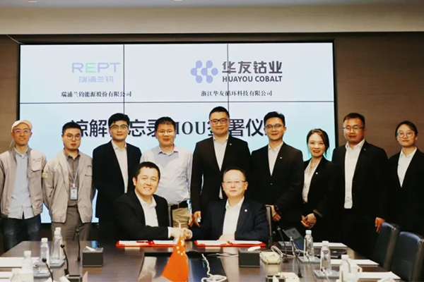 華友循環與瑞浦蘭鈞達成鋰電池全球循環利用戰略合作 華友循環與瑞浦蘭鈞達成鋰電池全球循環利用戰略合作