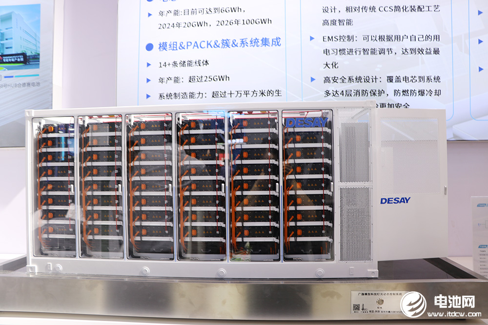 德賽電池儲(chǔ)能系統(tǒng)產(chǎn)品