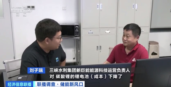 三峽水利集團(tuán)新巨能能源科技運(yùn)營負(fù)責(zé)人 劉子瑞