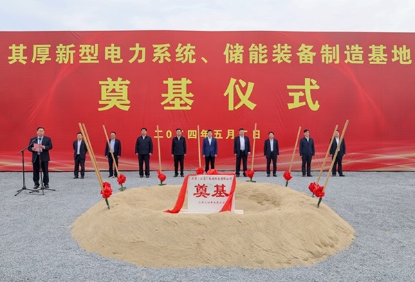 15.2億元！這一新型電力系統及儲能裝備制造項目開工